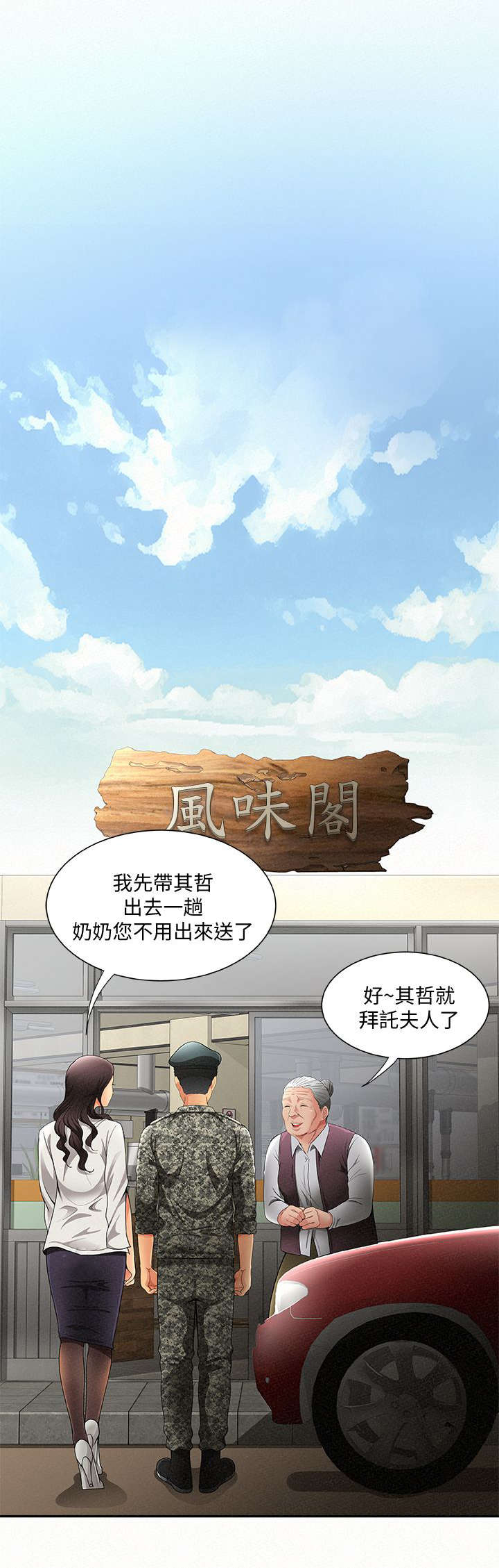 第3章：报复5