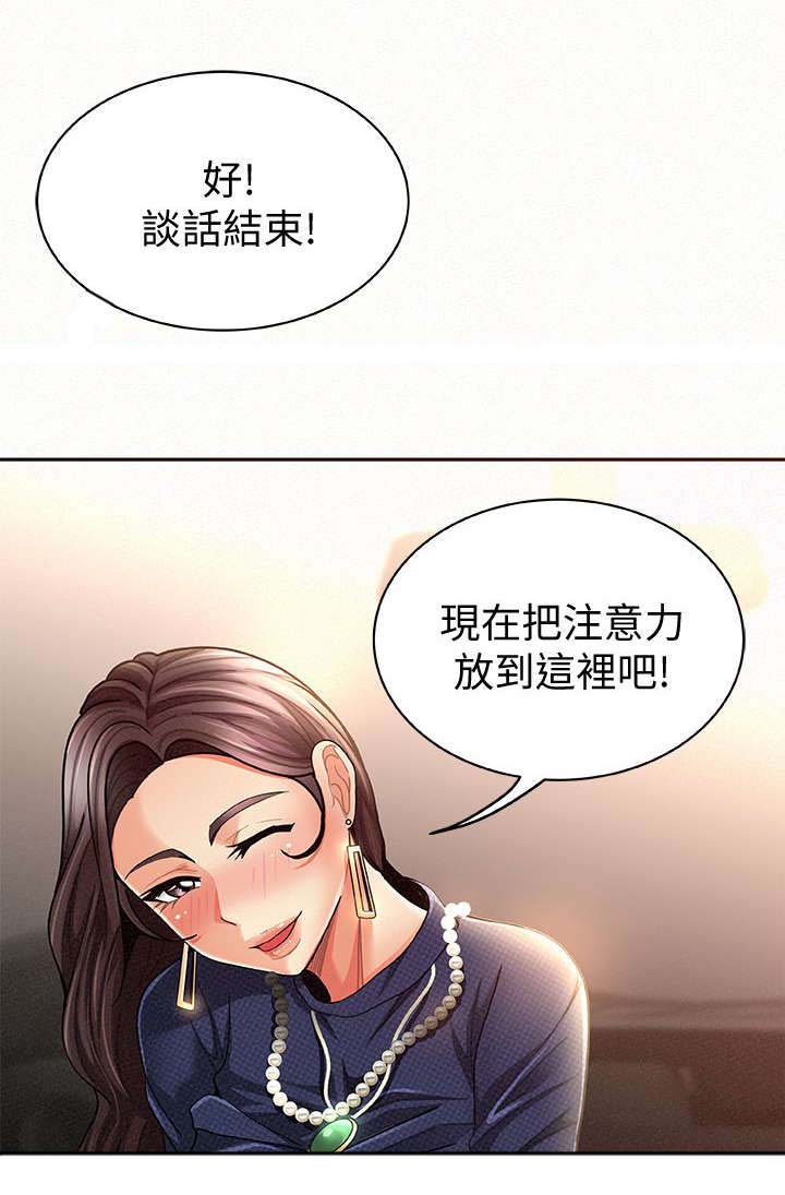 第16章：感觉7