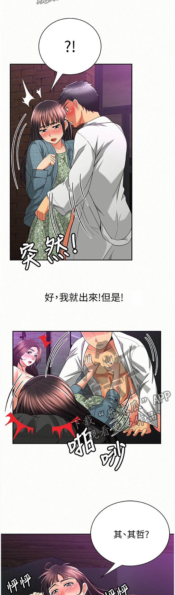 第69章：说服力4