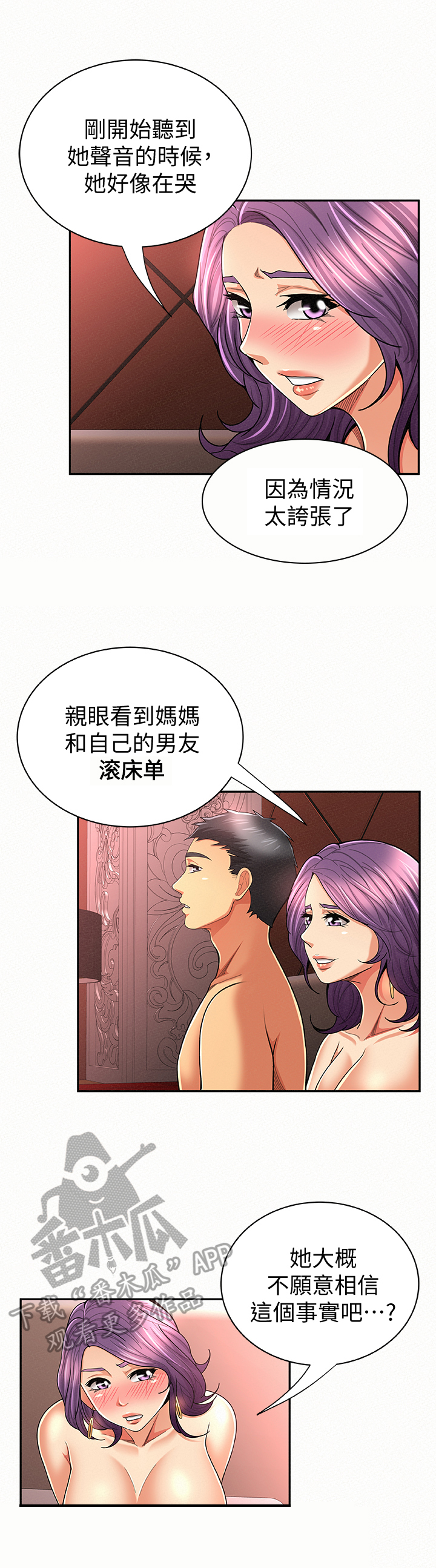 第54章：坦白7