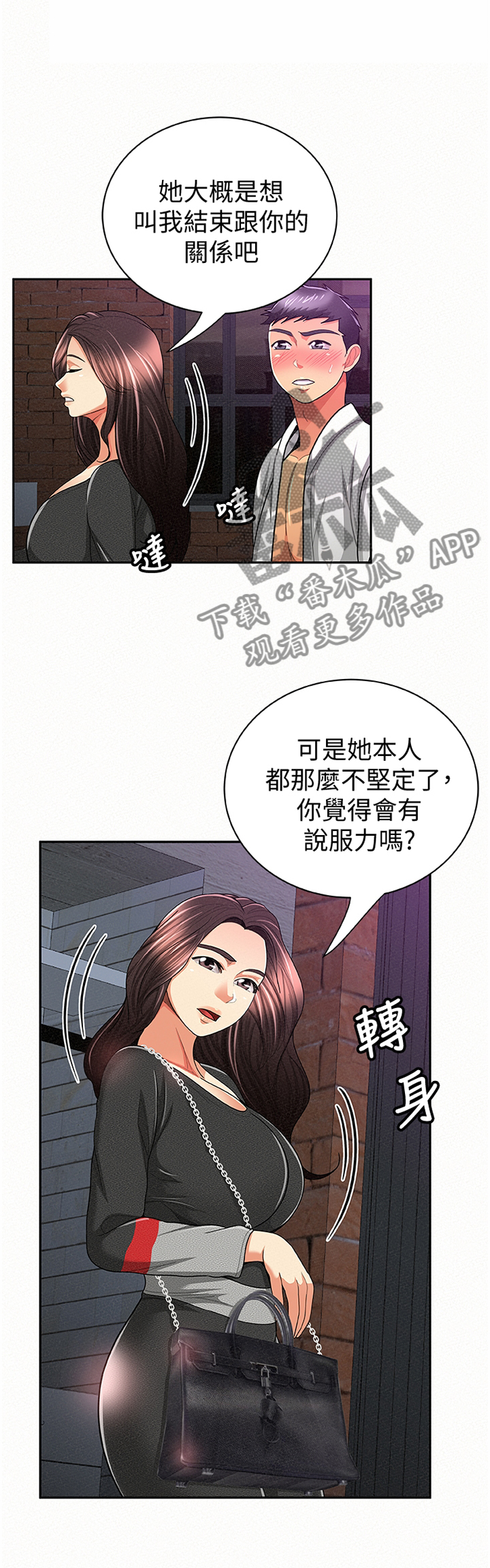 第71章：剪辑2