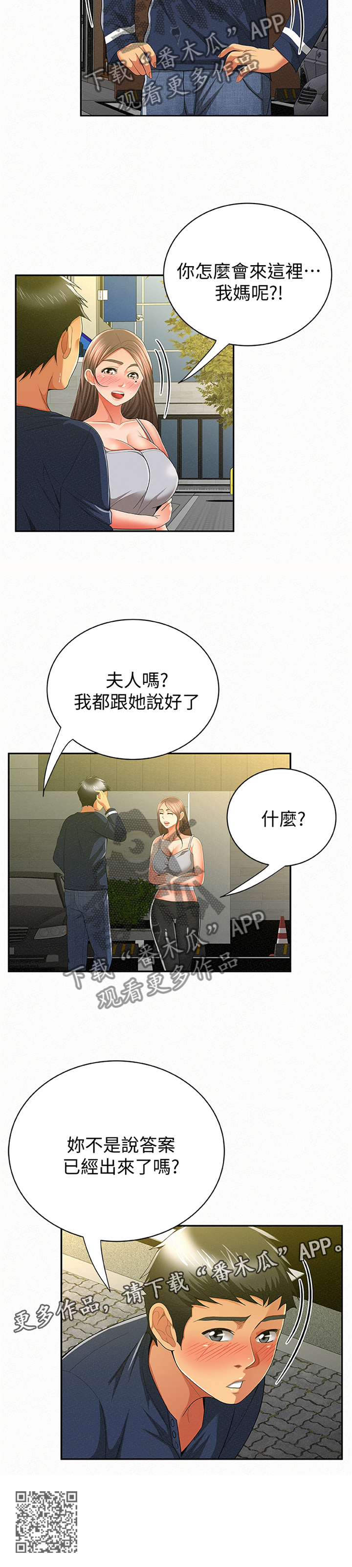 第76章：答案11