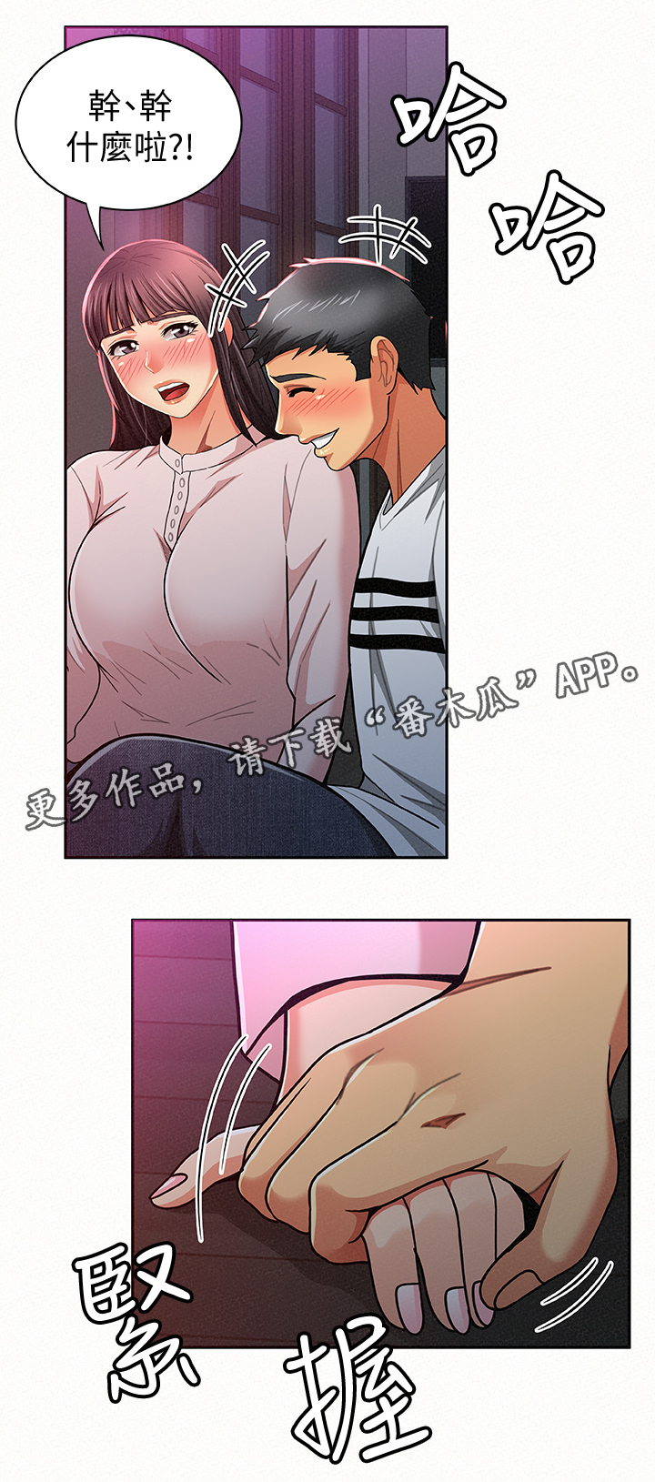第38章：察觉9