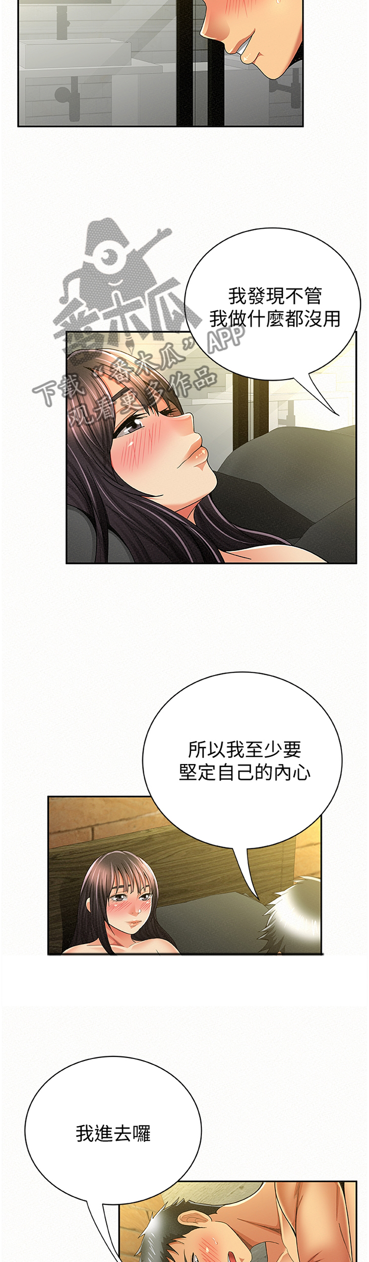第73章：未来的想法7