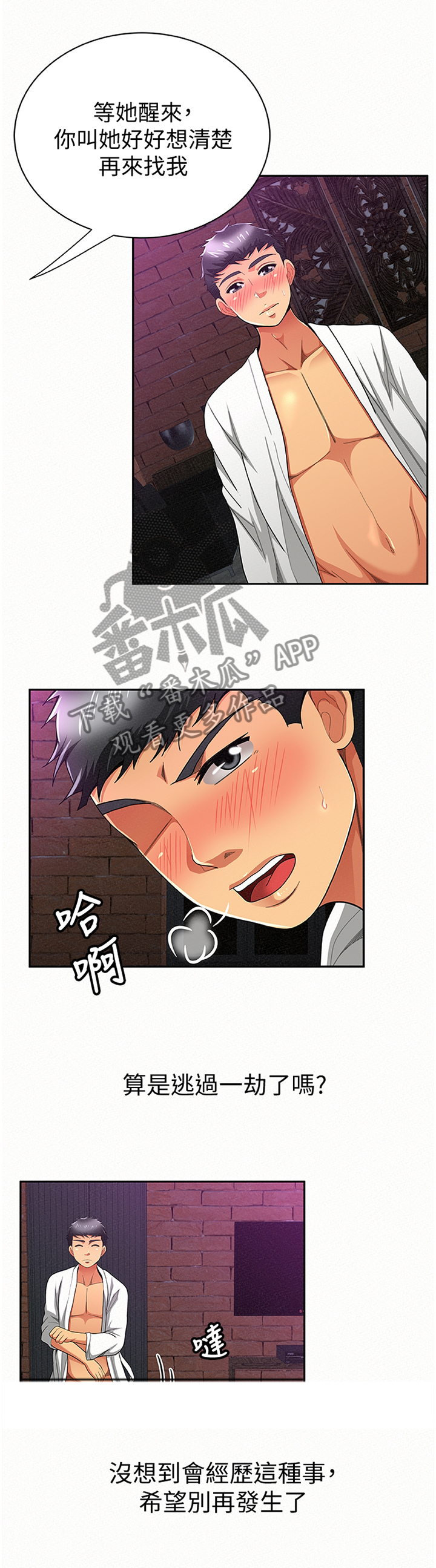 第71章：剪辑3