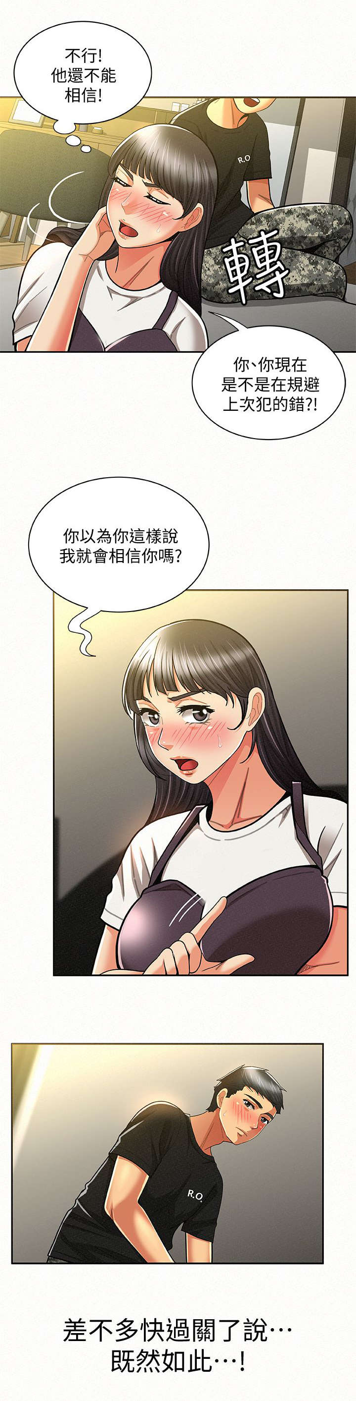 第23章：单纯5
