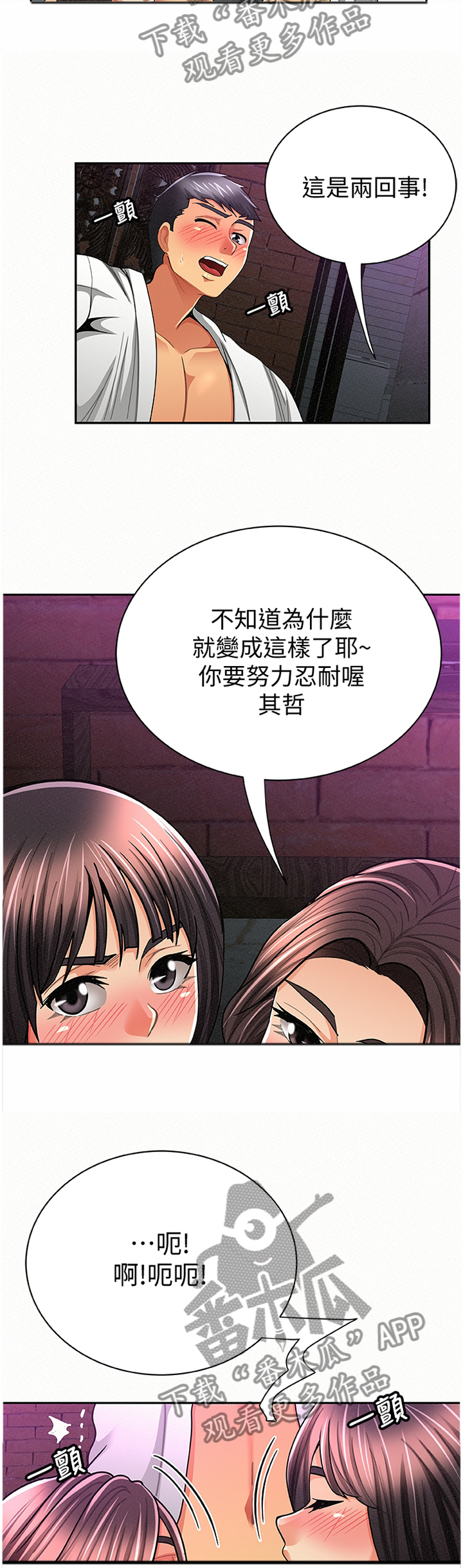 第69章：说服力1