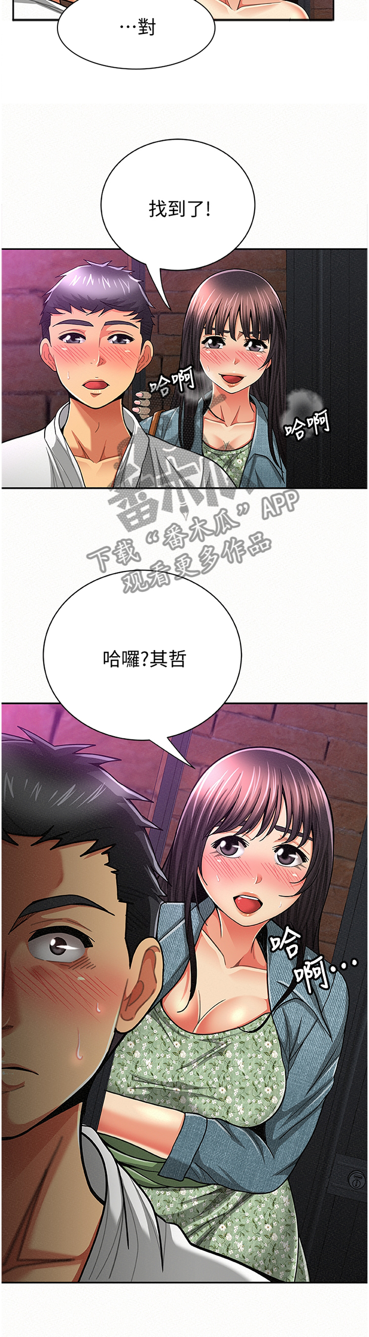 第66章：找到8
