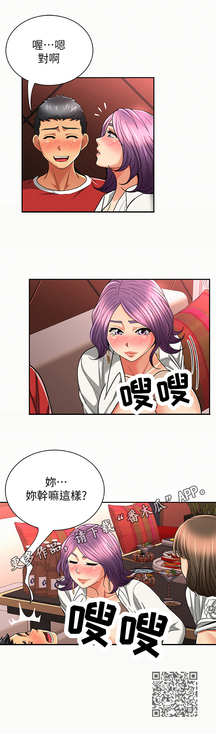 第51章：泰然自若10