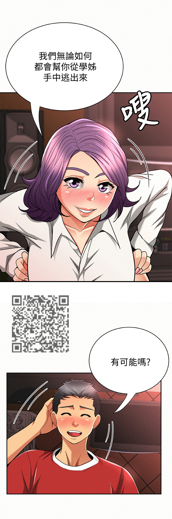 第56章：下定决心6