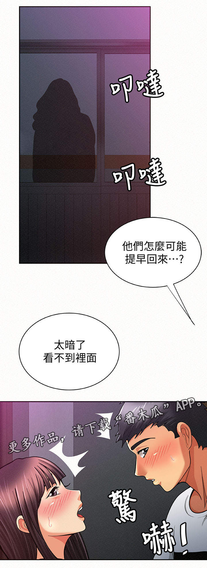 第39章：昏暗的房间5