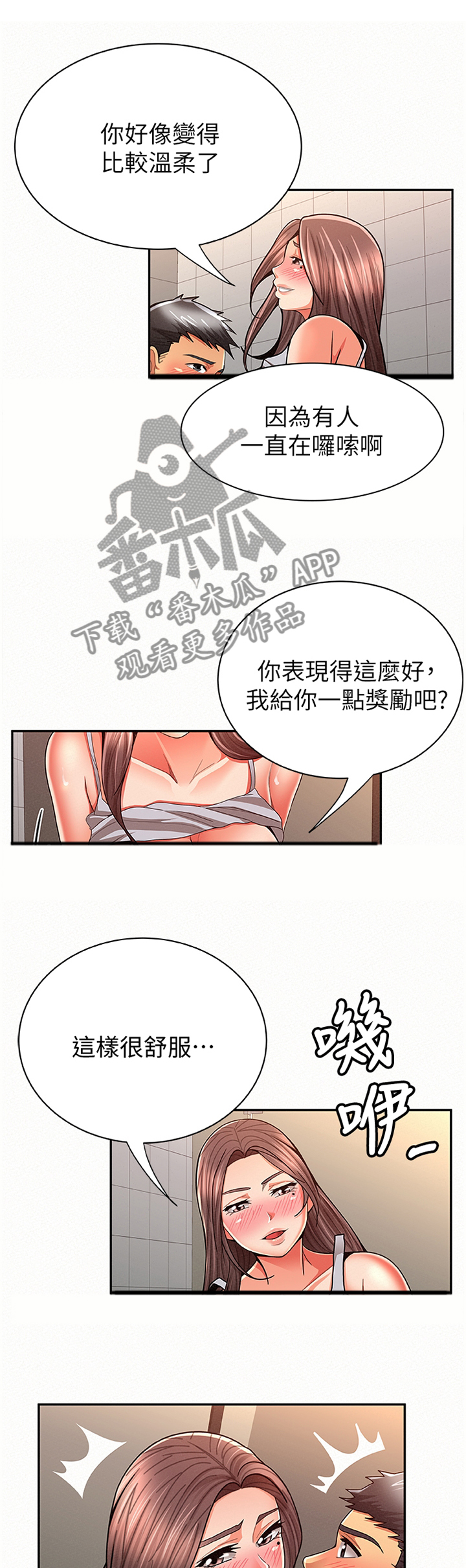 第78章：揭发0