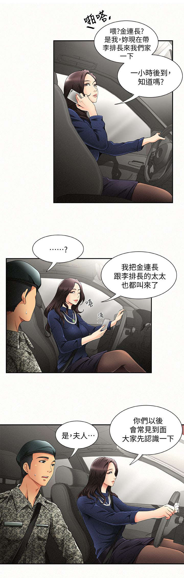 第3章：报复9
