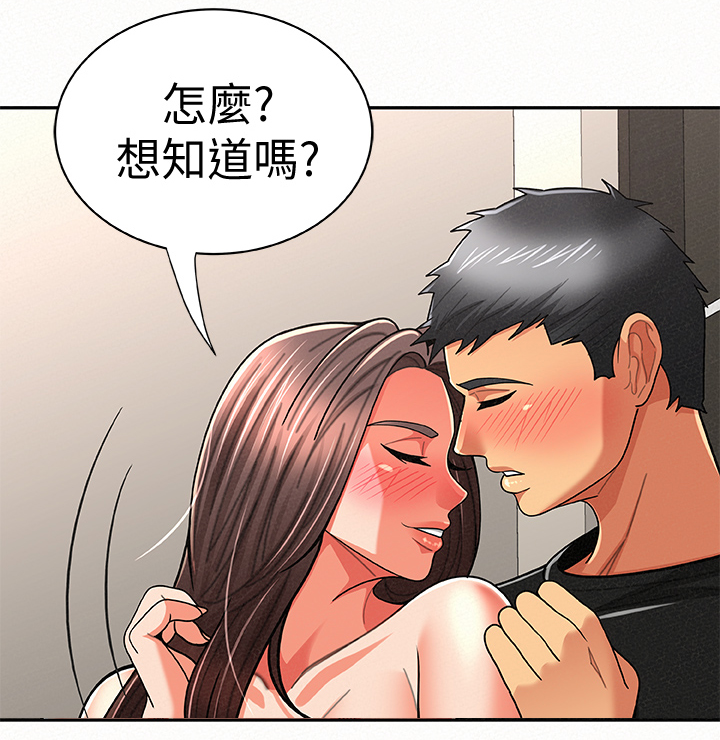 第42章：想知道吗16