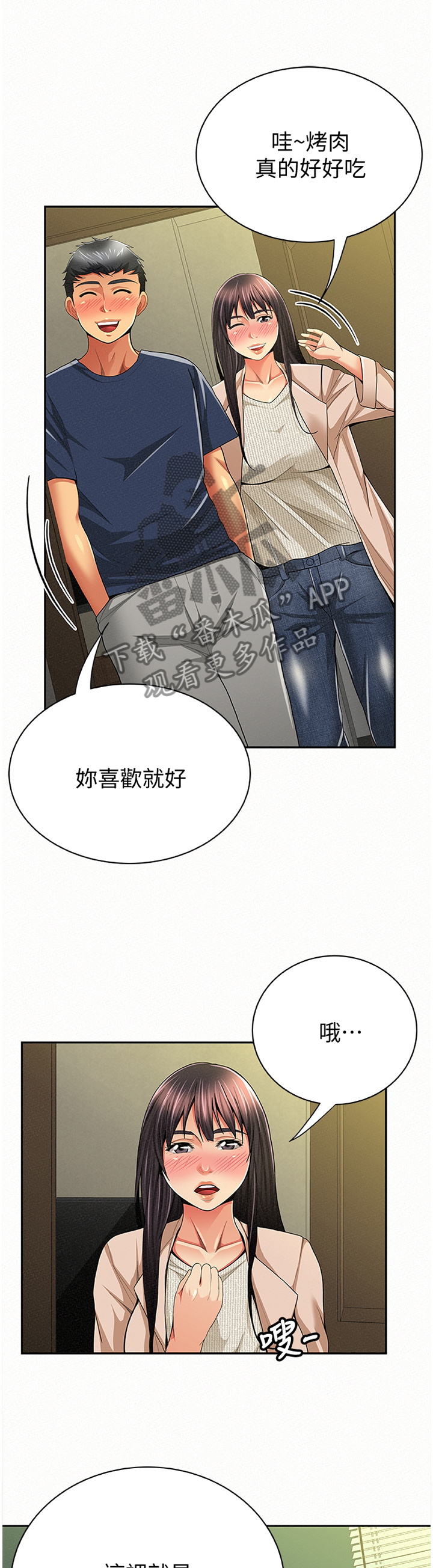 第79章：陪伴9