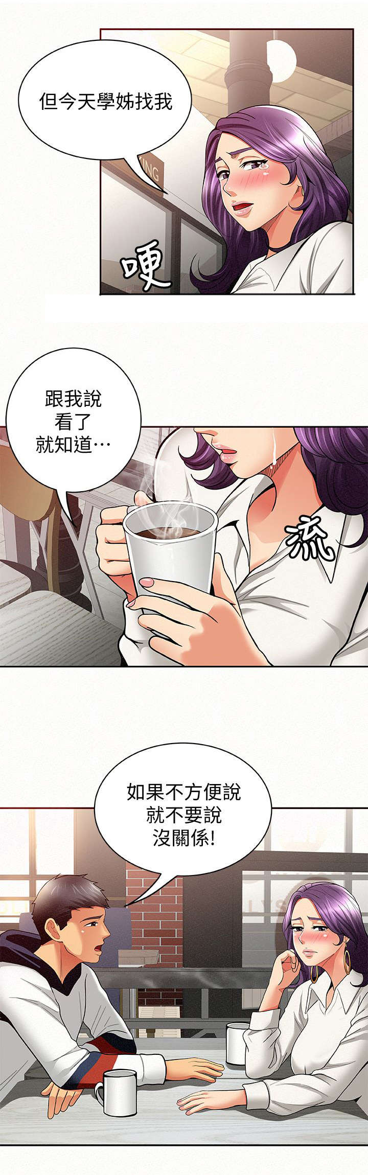 第17章：邀请2