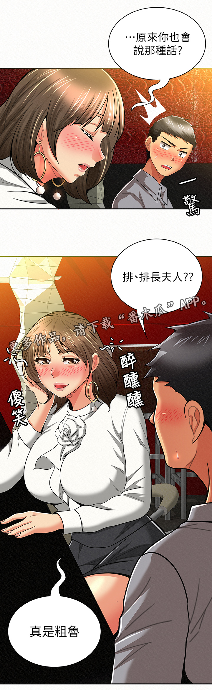 第30章：倾诉12