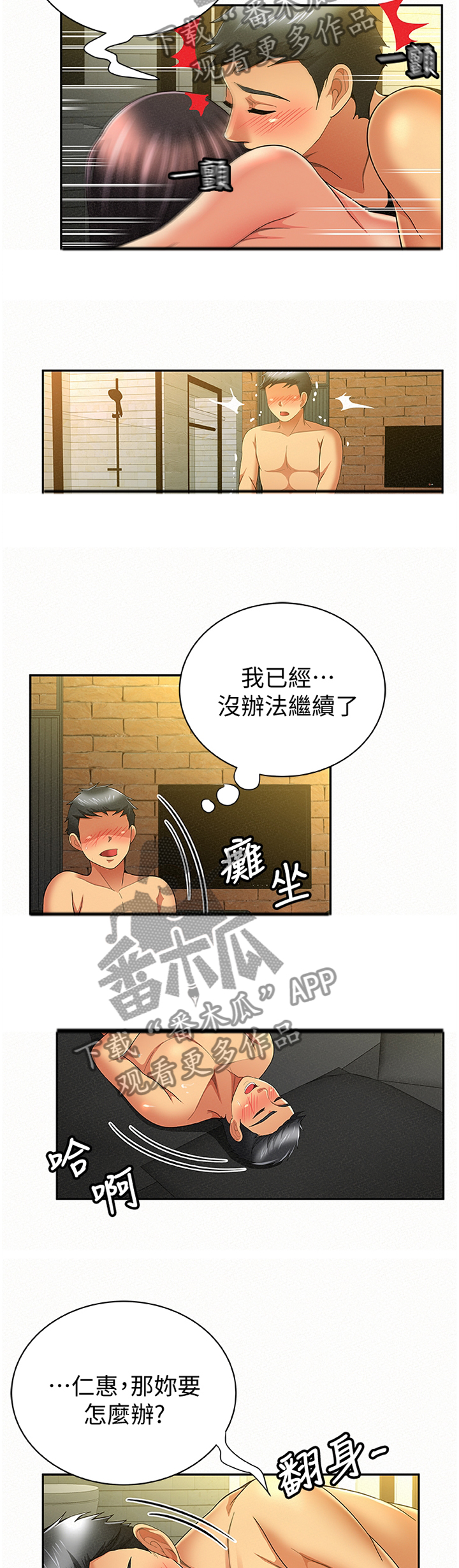 第73章：未来的想法9