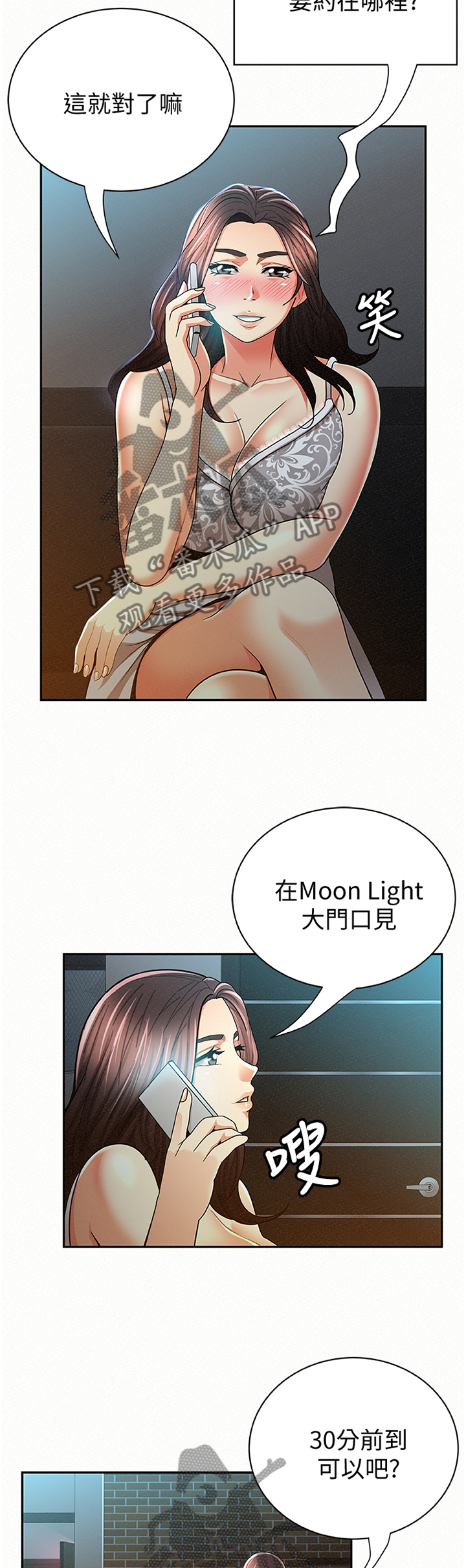 第61章：告知7