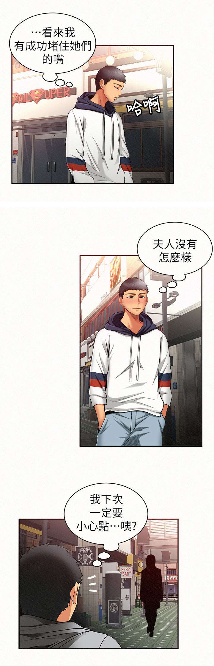 第16章：感觉9