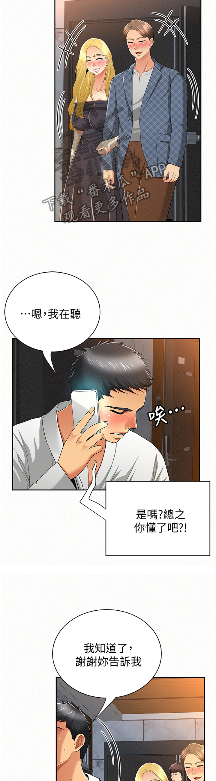 第66章：找到6