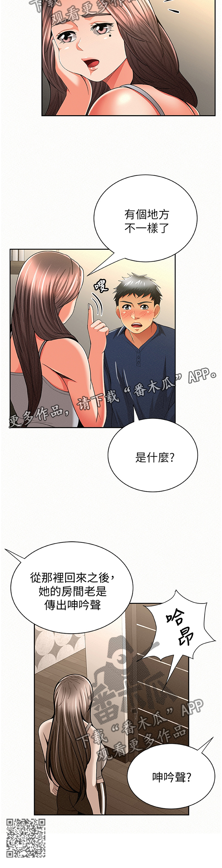 第74章：不一样的地方11