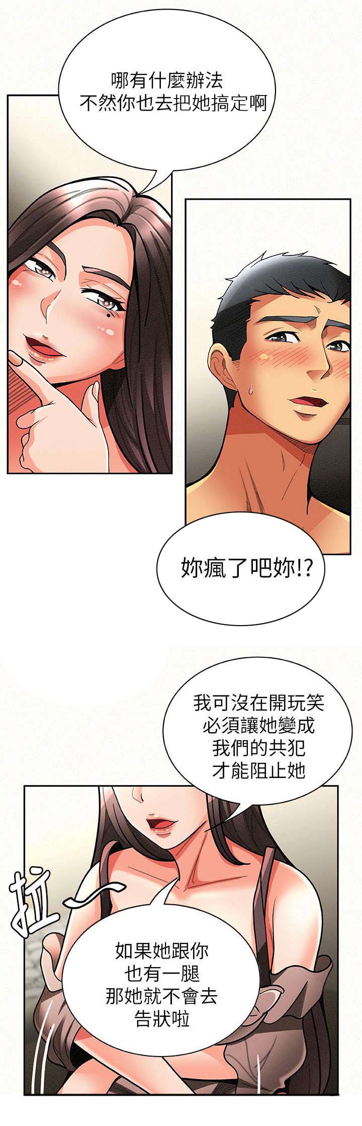 第14章：撞见4