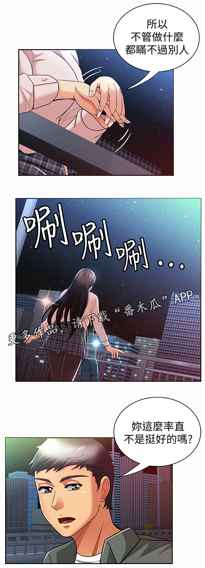 第35章：好办事3