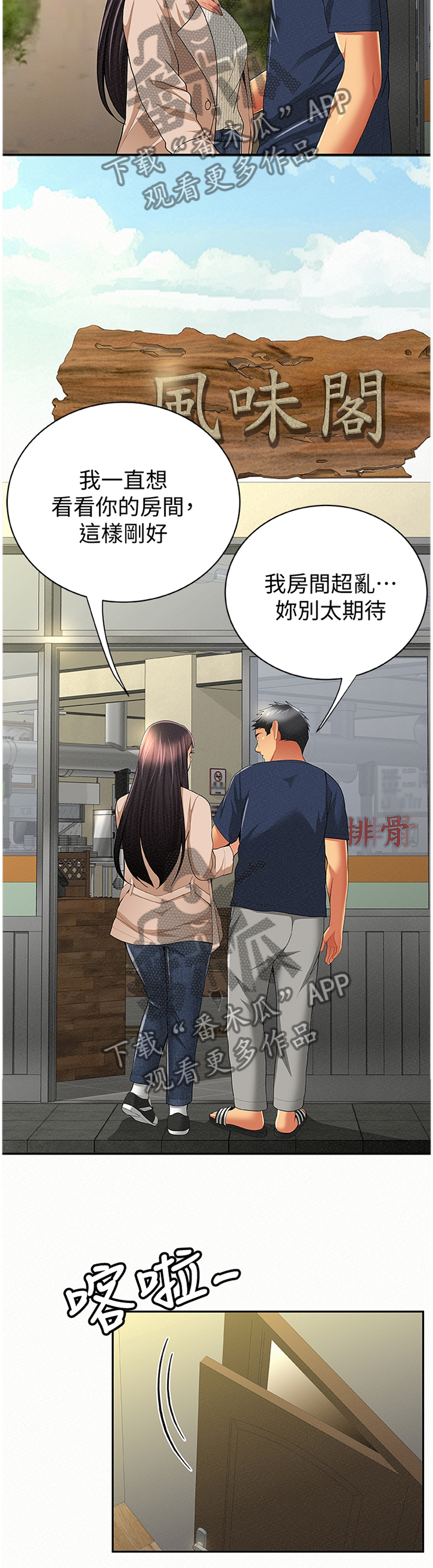 第79章：陪伴8