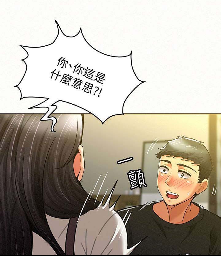 第24章：表白0