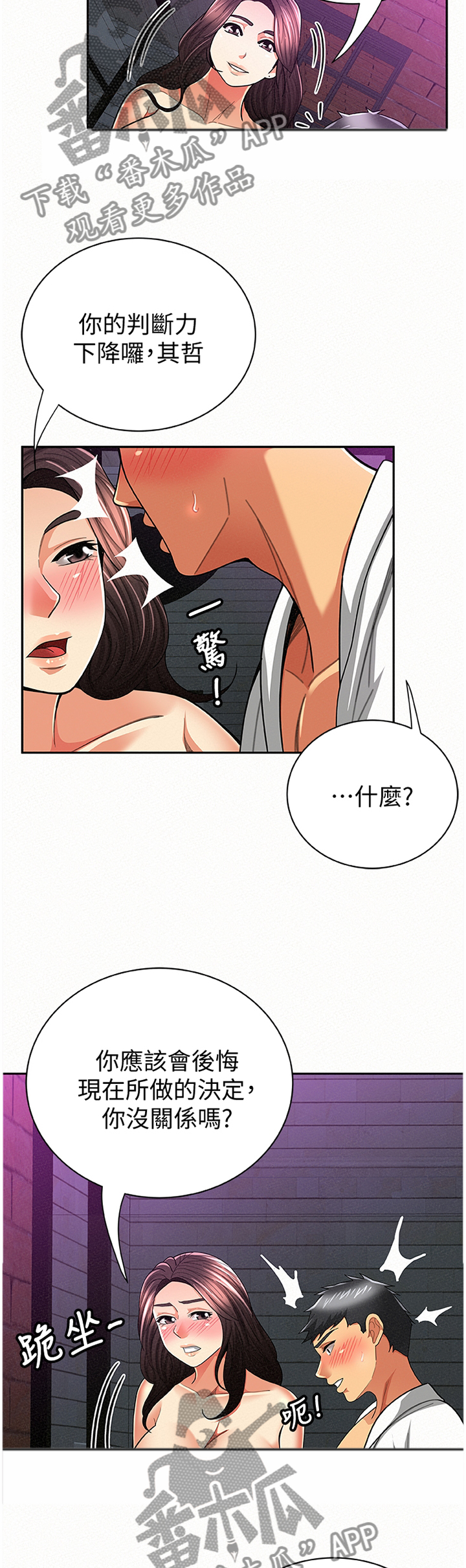 第69章：说服力7