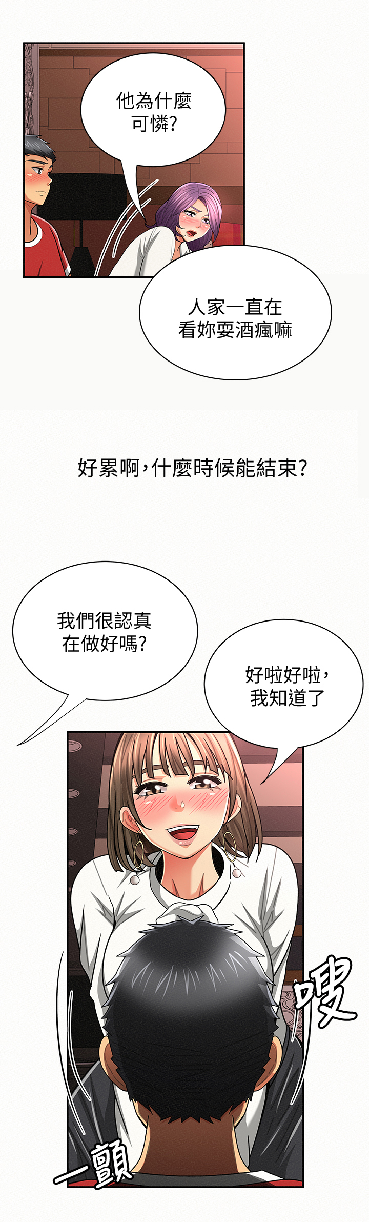 第51章：泰然自若8