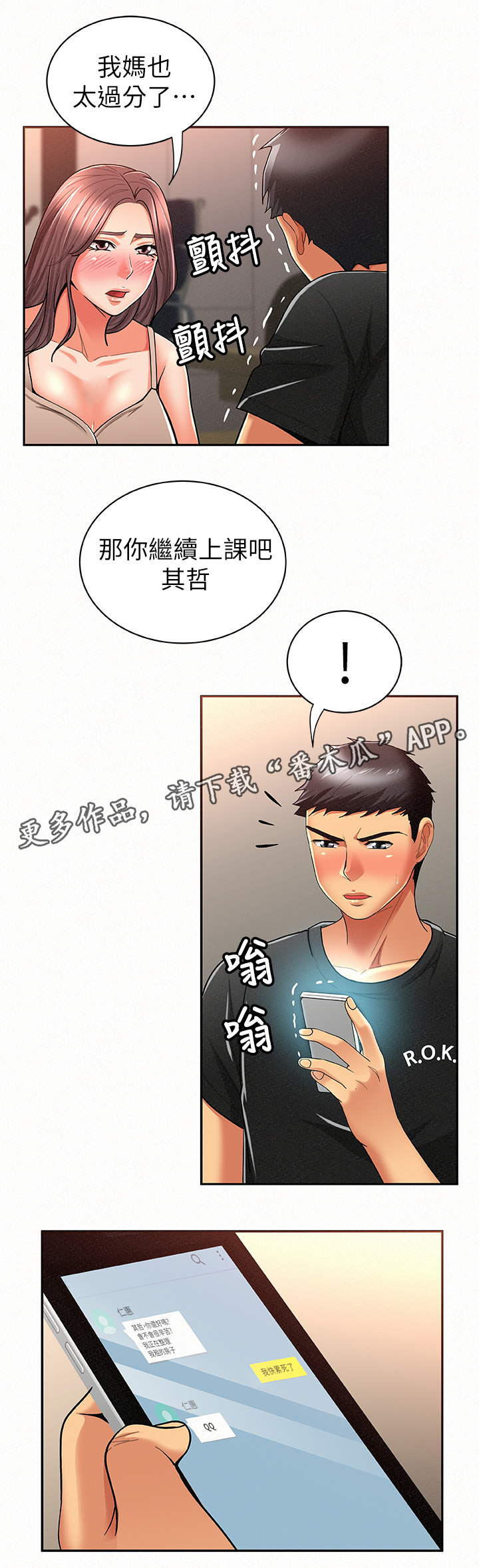 第30章：倾诉5