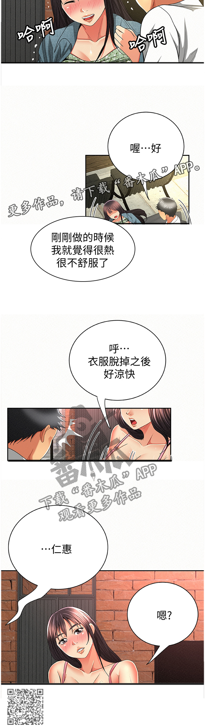 第72章：坦白11
