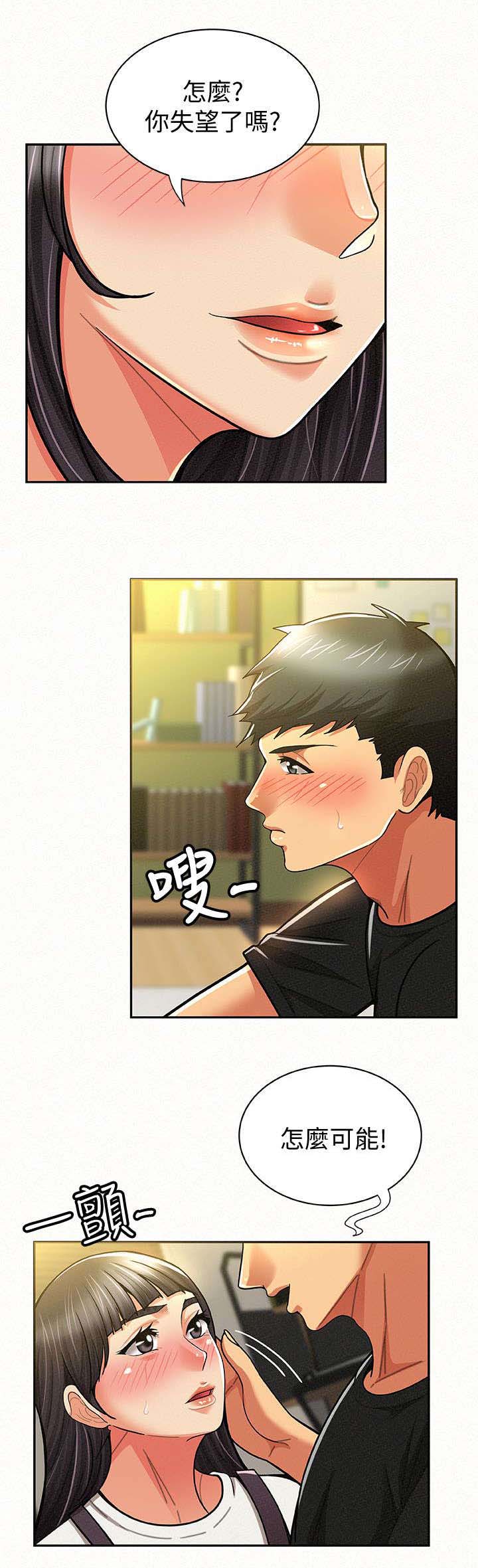 第24章：表白2