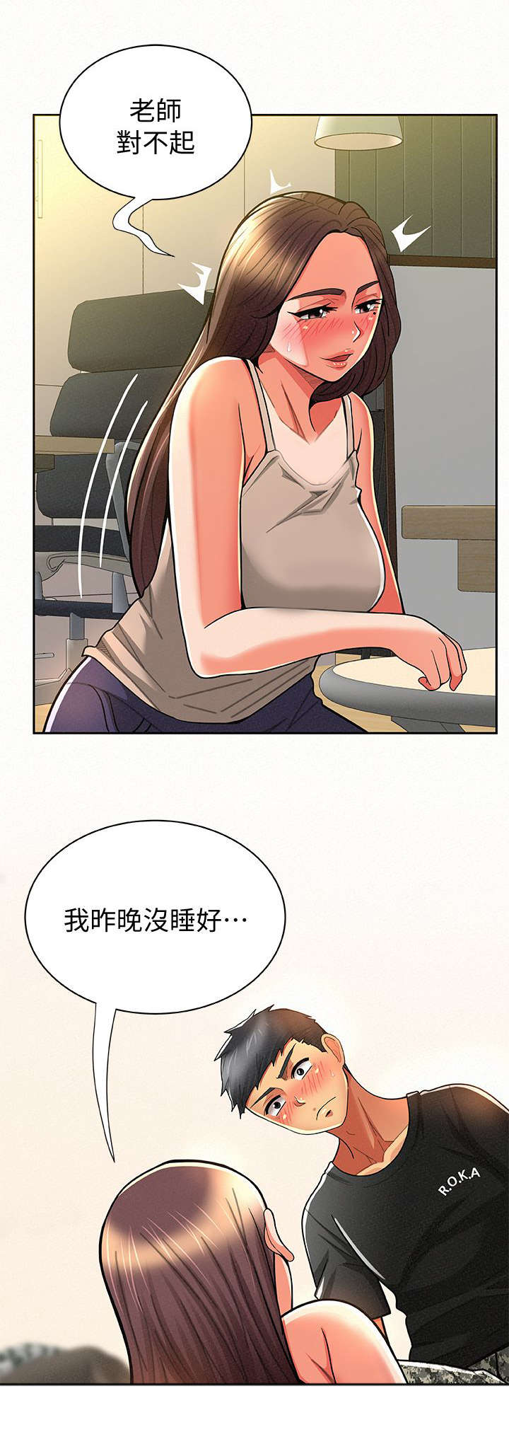 第21章：捉奸1