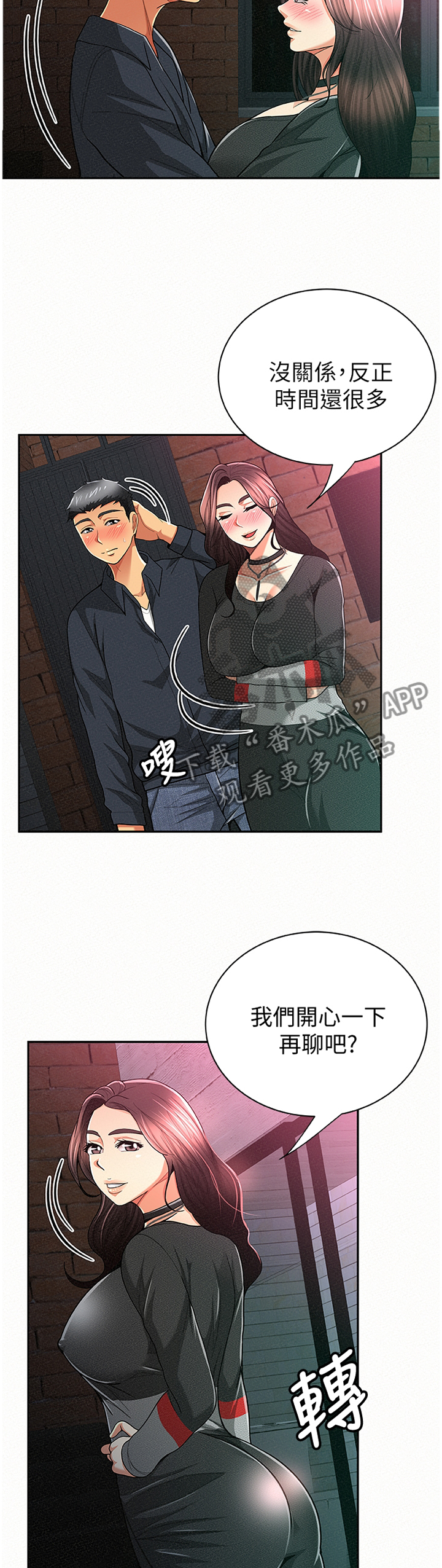 第62章：赴约10