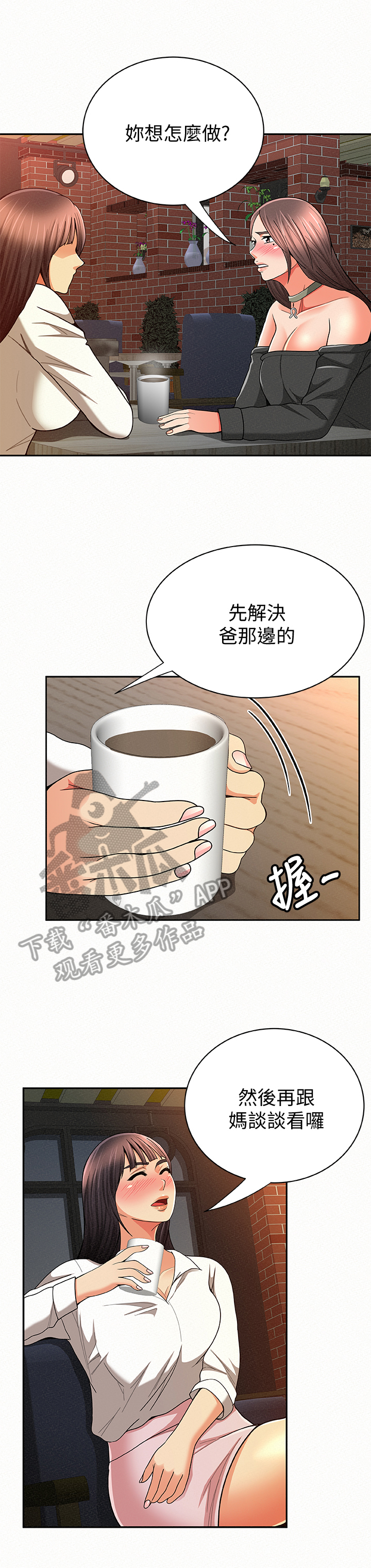 第57章：决定10