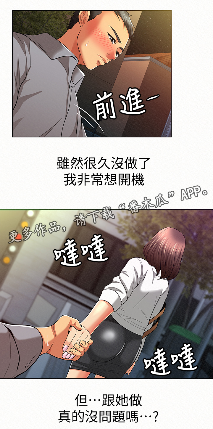 第31章：行动12