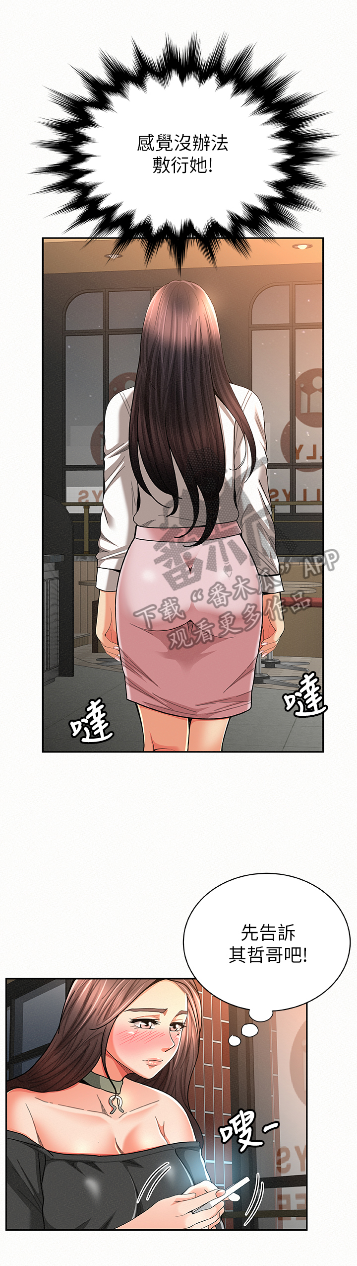 第53章：问题7