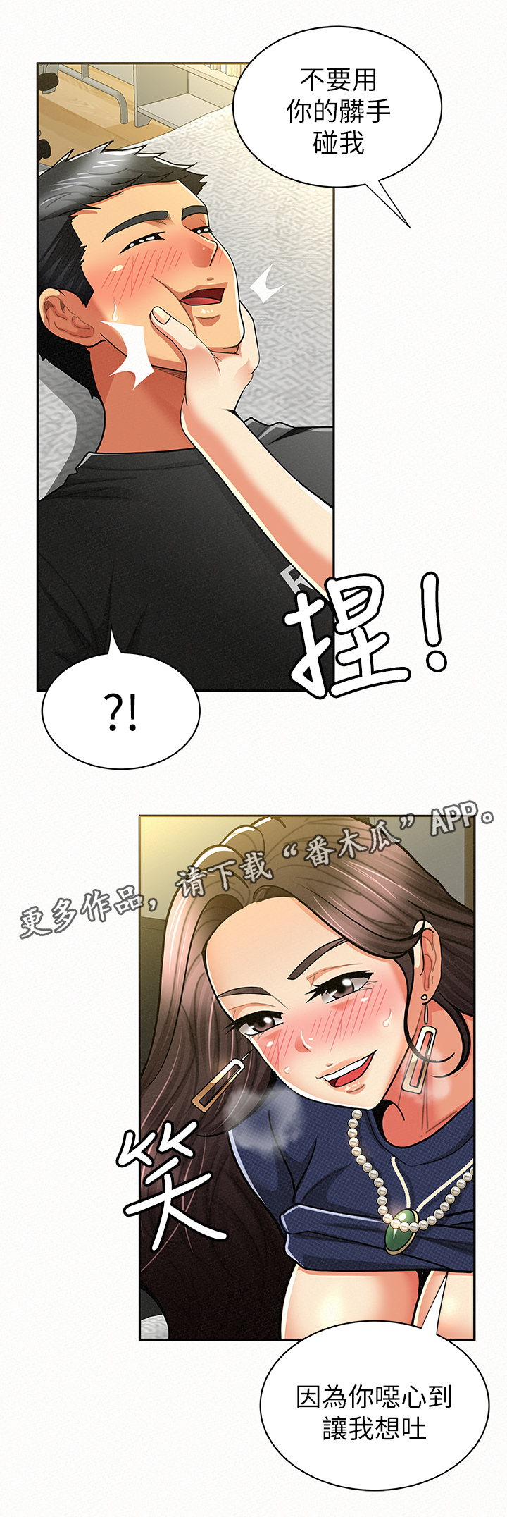 第29章：满足6