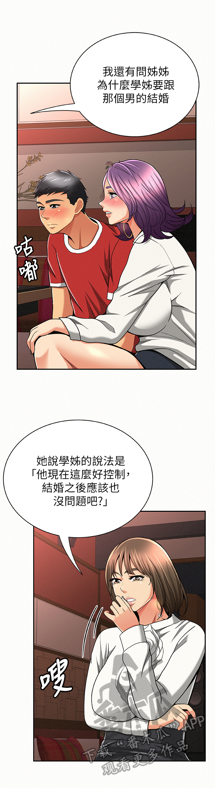 第55章：从前的她12