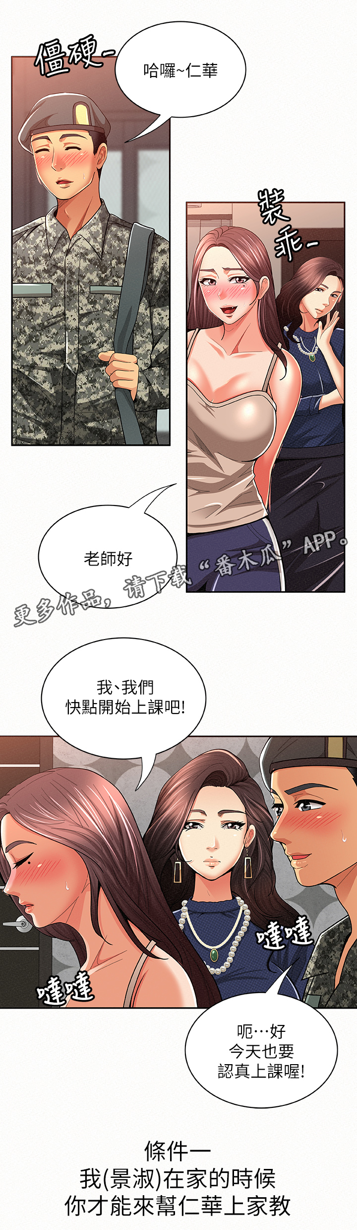 第30章：倾诉2