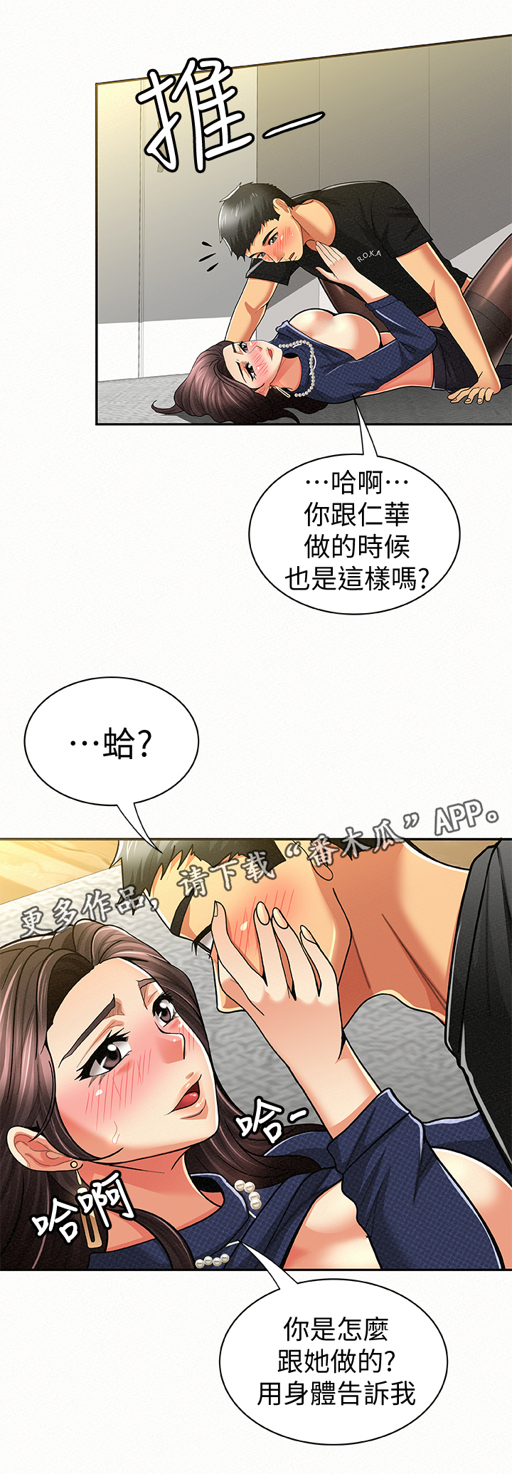 第29章：满足11