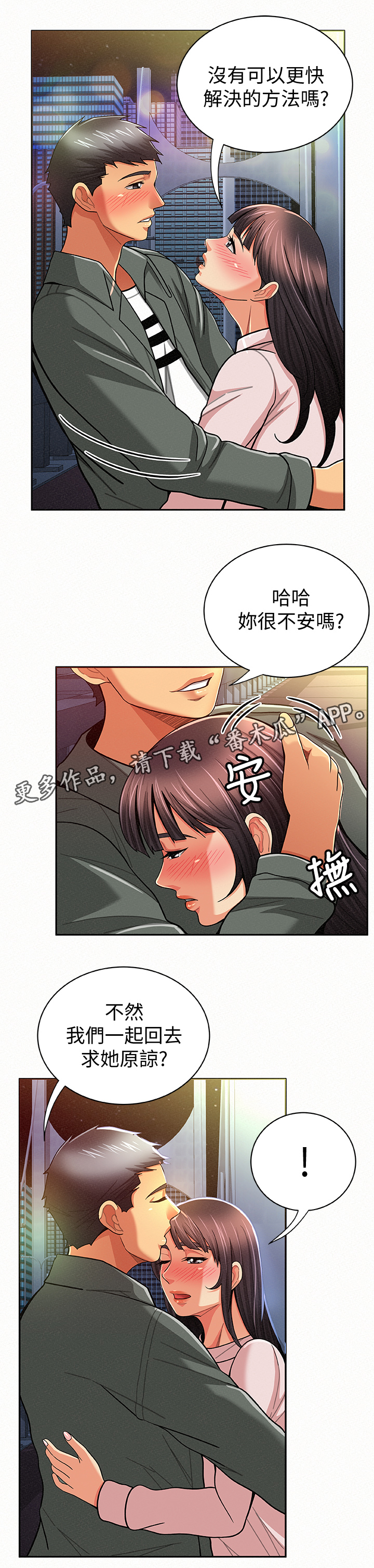 第36章：做什么呢4