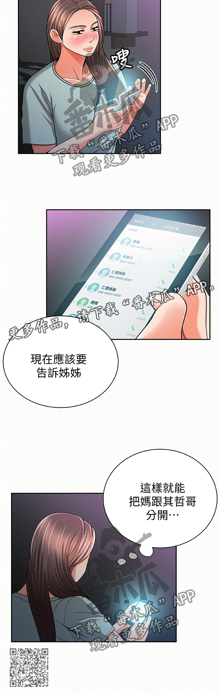 第61章：告知11