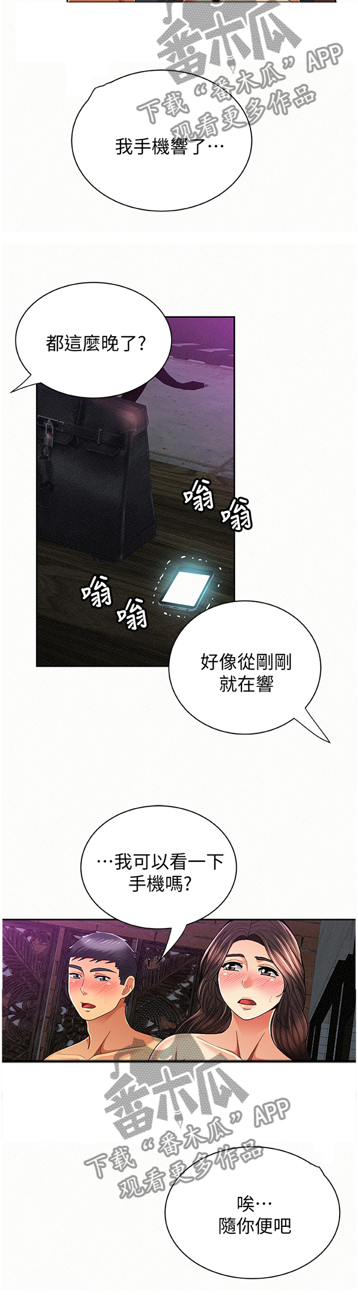 第66章：找到1