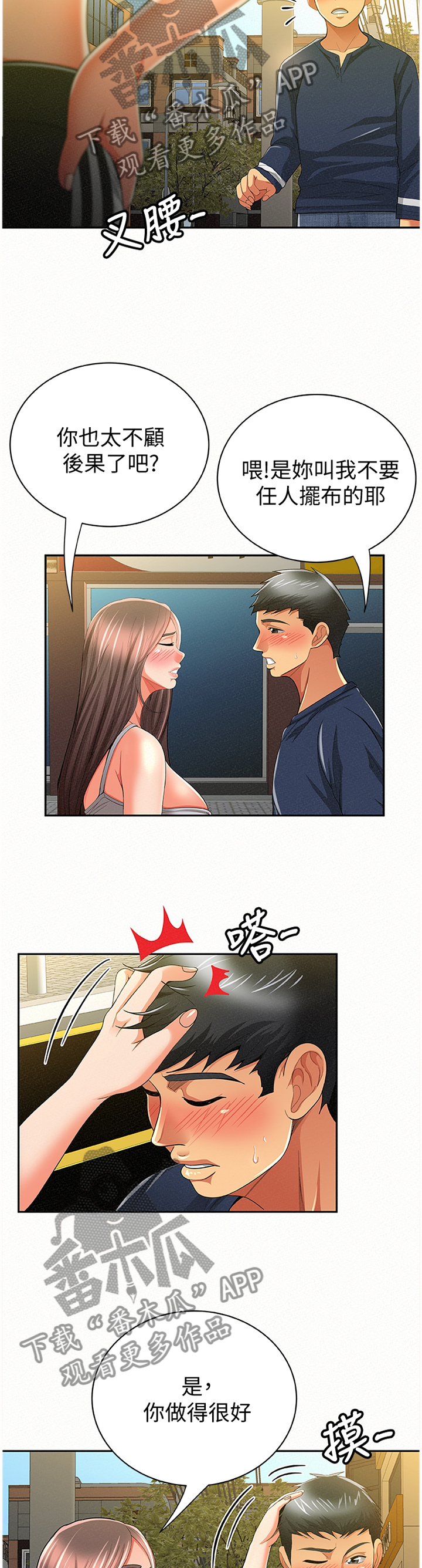 第77章：最后1