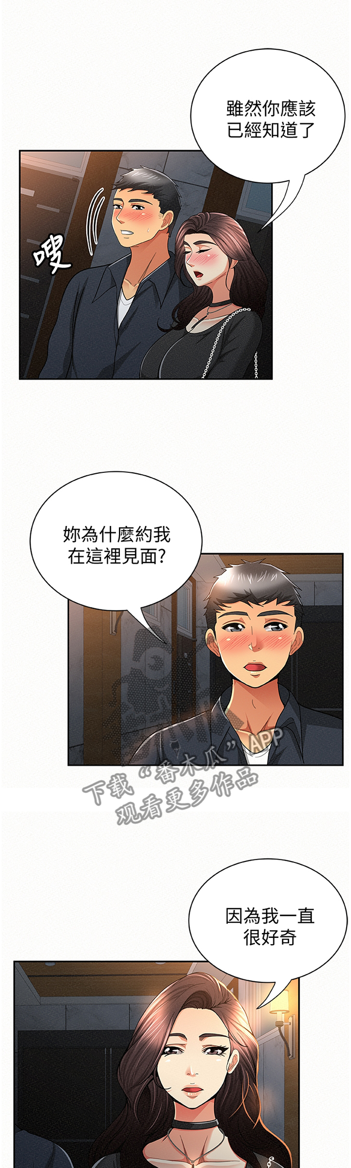 第62章：赴约5