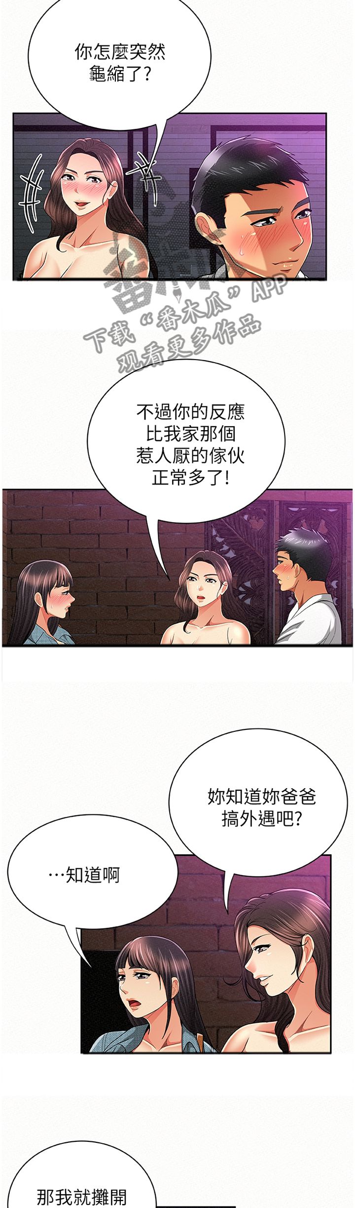 第67章：拿去看看6